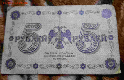 5 рублей 1918 год. - imgonline-com-ua-CompressBySize-miF3VUeqyWeWAnX