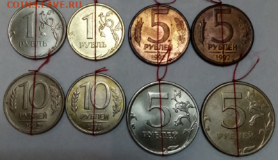 Перевёртыши развороты 13 монет 1992-2020 - 3