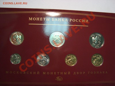 Годовые наборы Банка России (офиц.) СП и М 2008 по 650 руб. - DSC02195.JPG