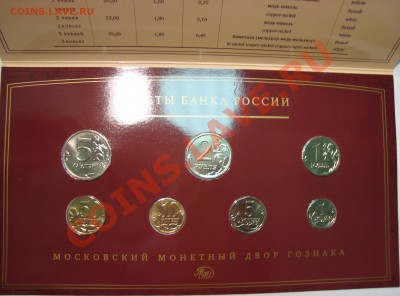 Годовые наборы Банка России (офиц.) СП и М 2008 по 650 руб. - DSC02194.JPG