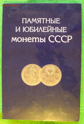 Набор Биметаллических монет в 4х буклетах. Без ЧЯП - DSCF7934.JPG