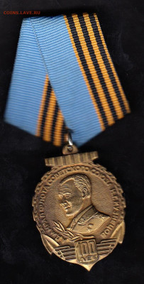 РФ медаль адмирал Кузнецов до 08 12 - 1