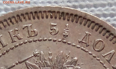 25 копеек 1878 НФ 4 перевернута до 07.12.20 - 33