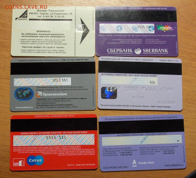 6 банковских, 12 дисконтных карт до 6.12 - DSCN0368 (2).JPG