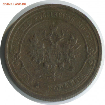 2 монеты Н2. до 05.12.20 22-00 - 1 коп 1915 262 -100р