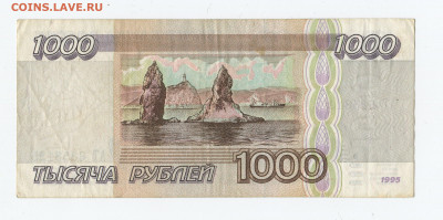1000 рублей 1995 г до 06.12 - img448