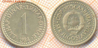 Югославия 1 динар 1984 г., до 08.12.2020 г. 22.00 по Москве - Югославия 1 динар 1984 1966