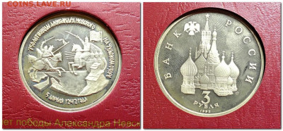 Неполный набор монеты "Молодая Россия" в альбоме. - 2020-12-03_200702