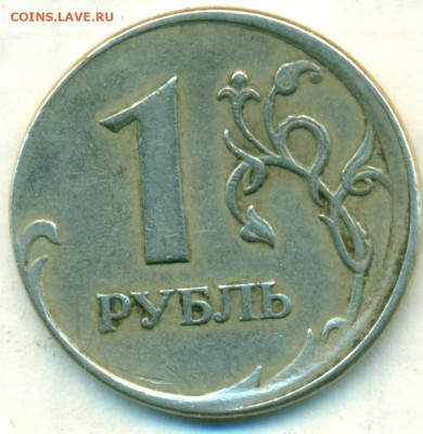 1руб 2007г м смещение.гриб,глад.гурт до 07.12.20 - сканирование0034