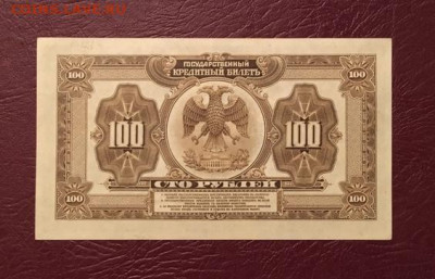 Оцените хорошую подборку банкнот времён Гражданской войны. - 492EF30E-E12C-41EB-85F2-08AD5BD13F65