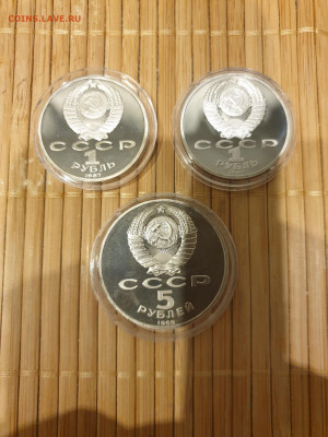 Юбилейка ПРУФ 3 монеты 8.12.20 22.00 - 20201202_225148