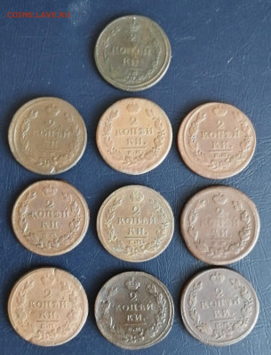 2 копейки  10 монет Окончание: 09.11.20г. В 22.00 Мск - IMG_20201206_131209