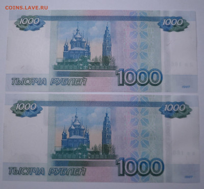 1000 рублей 2010 серии Аа и яя unc - SAM_4853.JPG