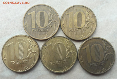 5 монет 10 рублей с полными расколами до 09.12.2020г. - 276