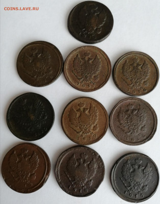 2 копейки  10 монет Окончание: 09.11.20г. В 22.00 Мск - IMG_20201207_152304