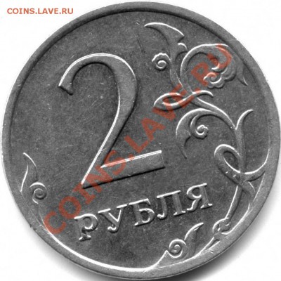 Полный раскол аверса 2 рубля 2007ммд до 30.09.11, 22-00 МСК - 2-07P