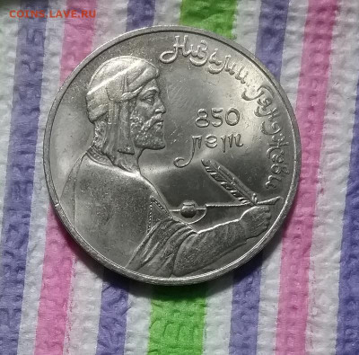 2 монеты по рублю 1991 и 1987 гг до 16.12.2020 в 22 Мск - 20201211_151104 а