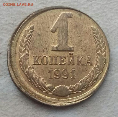 4 монеты с браками на монетах СССР КОРОТКИЙ до 12.12.20г. - 61