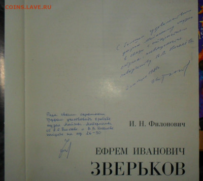 Книга с автографами. См.описание. До 17.12.В 22-00 МСК. - SAM_6053.JPG