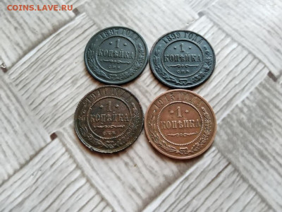 1 копейка 1897,1899,1911,1915 до 16.12.2020 - 4коп - копия