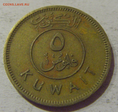 5 филс 1967 Кувейт №1 21.12.2020 22:00 МСК - CIMG6640.JPG