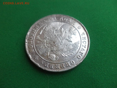 Монета рубль 1833 года (НГ) - DSC02383.JPG