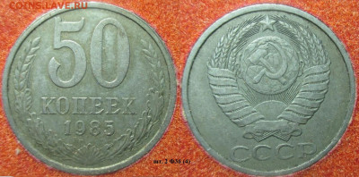 Погодовка СССР 1981, 1985, 1987, 1991Л - 50 к. 1985 шт. 2 Ф36 (4).JPG