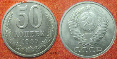 Погодовка СССР 1981, 1985, 1987, 1991Л - 50 к. 1987 шт. 2 Ф36.JPG
