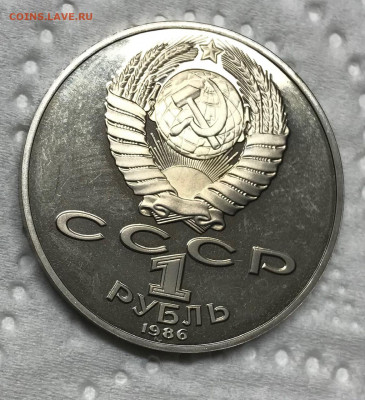 1 рубль Ломоносов новодел до 21.30 МСК 19.12.20 - IMG_2969