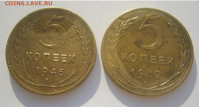 3 коп(4 монеты) и 5 коп (2 монеты) до 18.12.2020 г 22-00 мкс - 5 коп4.PNG