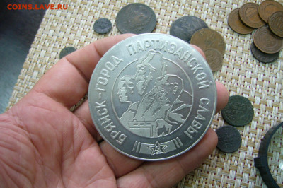 Медаль Брянску 825 лет - 21-12-20 - 23-10 мск - P2300737.JPG