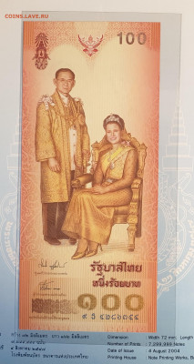 Таиланд 100 бат 2004 г. 72 года королеве Сирикит - 20200304_091321
