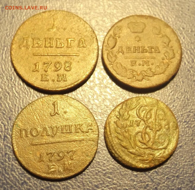 4 монеты РИ-до 21.12.20. 22-30 - DSCF2853.JPG