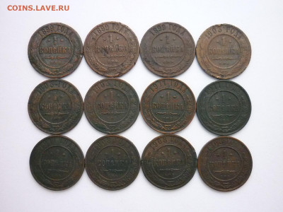 1 копейка 1899-3шт,1903-3шт,1908-3шт,1911-3шт, до 20.12.20г. - P1090295.JPG