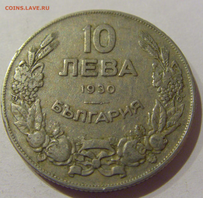 10 лева 1930 Болгария №1 24.12.2020 22:00 МСК - CIMG7707.JPG