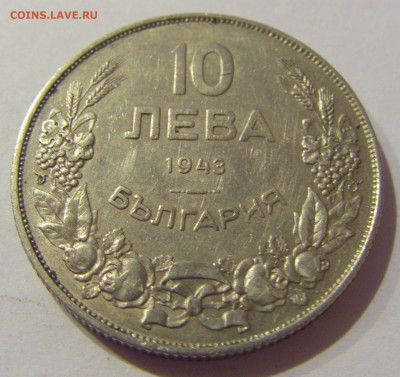10 лева 1943 Болгария №2 24.12.2020 22:00 МСК - CIMG7718.JPG