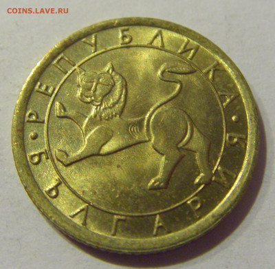 10 стотинок 1992 Болгария №1 24.12.2020 22:00 МСК - CIMG7817.JPG
