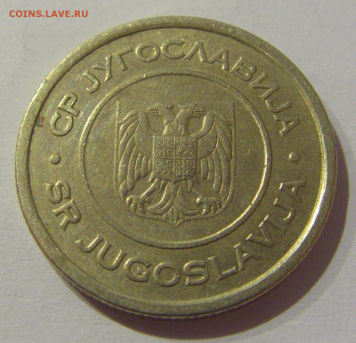 5 динар 2000 Югославия №2 25.12.2020 22:00 МСК - CIMG8189.JPG
