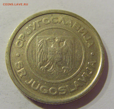 2 динара 2000 Югославия №1 25.12.2020 22:00 МСК - CIMG8193.JPG