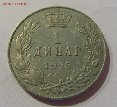 1 динар 1925 Сербия №2 25.12.2020 22:00 МСК - CIMG8231.JPG