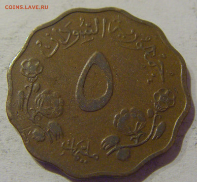 5 миллим 1968 Судан №3 25.12.2020 22:00 МСК - CIMG8470.JPG