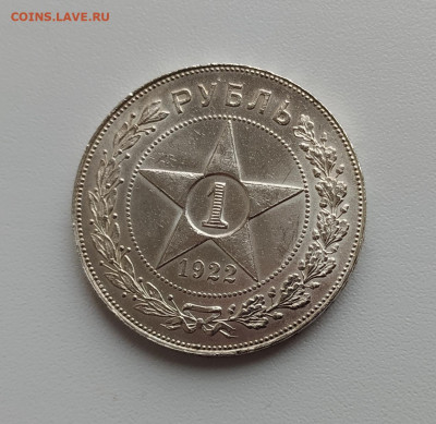 1 РУБЛЬ 1922 П.Л до 25.12.20 22.00 - 5 (2).JPG