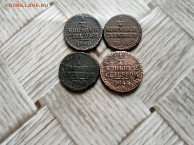 4 копейки серебромъ 1840,1842,1843,1844 все СМ до 24.12.20 - 4сер 5