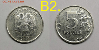 5 рублей 2010м шт.5.41-Б1,Б2,Б3,,В1,В2 - В2.