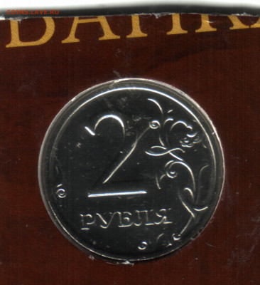 2 рубля 2002 СП, UNC, наборная, до 24.12.2020 в 21:35 мск - Изображение
