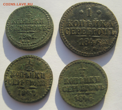 2 коп. серебром( три монеты) до 24.12.20г - м4.PNG