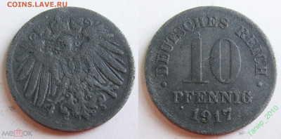 Германия 10 пфеннингов 1917 до 27.12 в 22.15 - Германия 10 пфеннингов 1917