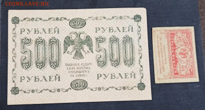 10000 рублей 1919 года - IMG_20201222_164945_copy_2522x1364