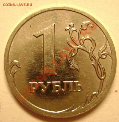Что можно найти перебрав 2000 монет. Консультация 1-2 рубля - DSC01115