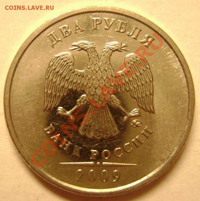 Что можно найти перебрав 2000 монет. Консультация 1-2 рубля - DSC01123